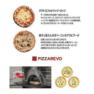 【★TVで紹介】定期便全6回】福岡市発祥PIZZAREVO 定番ピザ5枚セット（極マルゲリータ、海鮮トマトバジル、クワトロ・ビアンカ、クワトロ・ロッソ、アラビアータ）| ピザ 定期便