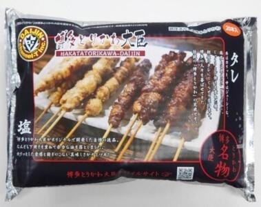 【定期便全3回】博多とりかわ大臣の「博多とりかわ(R)」（冷凍４０本入り）