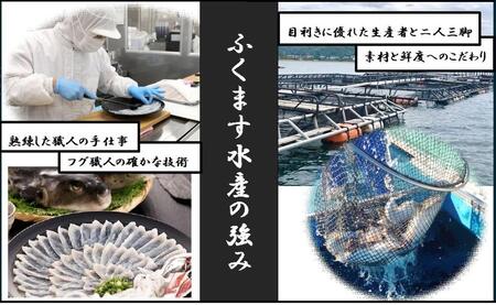 【重箱A】※トラフグ薄造り・鍋(2人前セット) ふぐ専門店ふくます水産が「博多の台所:福岡中央卸売市場」より直送