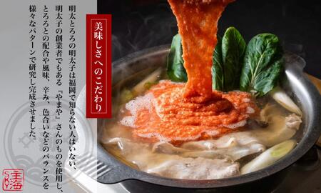 元祖 博多明太とろろ鍋セット(4〜5人前)×2個セット