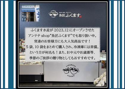 【ごまさば】※80ｇ×5袋　【博多名物・博多土産】　ふくます水産オリジナル