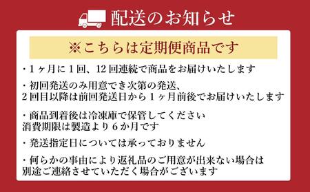【定期便全12回】【ハラペコラボ】宝石のカッサータ（アイスケーキ）　福岡市