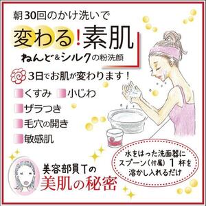 【福岡市】美白色粘土洗顔 シルキーパウダーSC 200g