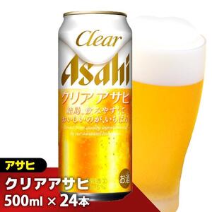 【全6回定期便】アサヒ　クリアアサヒ500缶ケース【福岡市竹下工場製造！】 | ビール クリアアサヒ