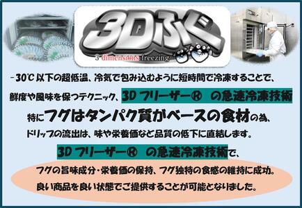 【トラフグ薄造り大皿セット】ふぐ専門店ふくます水産「博多の台所:福岡中央卸売市場」より直送