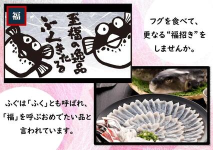 【トラフグ薄造り大皿セット】ふぐ専門店ふくます水産「博多の台所:福岡中央卸売市場」より直送