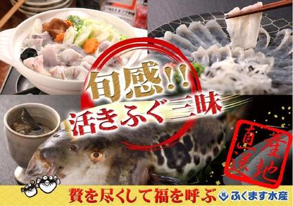 【重箱B】※トラフグ薄造り・鍋(4人前セット) ふぐ専門店ふくます水産「博多の台所:福岡中央卸売市場」より直送