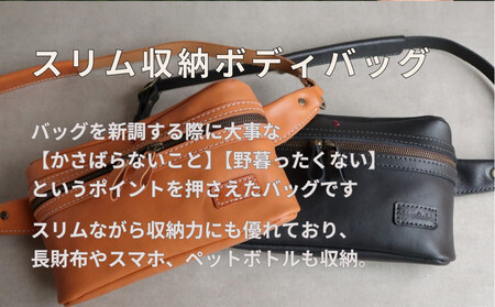 【万能Mサイズ】本革スリムボディバッグ【キャメル】 博多革工房 Japlish | ジャプリッシュ