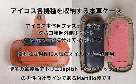 【革工房Japlish】 iQOS(アイコス)用の本革ケース 【オリーヴ】 glo(グロー)も収納可能 <福岡市の本革製品>