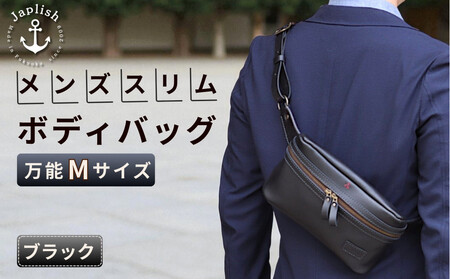 【万能Mサイズ】本革スリムボディバッグ【ブラック】 博多革工房 Japlish | ジャプリッシュ