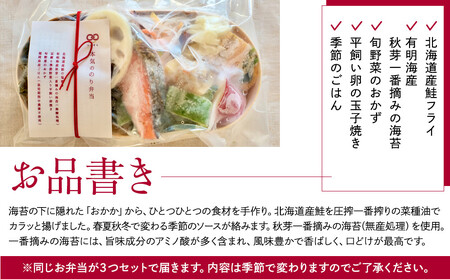 【冷凍】本気ののり弁3食セット　無添加　無農薬米　有機・特別栽培野菜　九州　福岡　国産食材