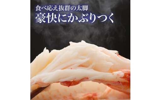 本タラバガニ ハーフポーション 1kg×3個 ボイル・カット済み＜福岡市内製造＞