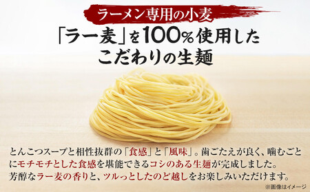 一蘭 ラーメン 生麺セット12食入 ＜お届けまで2～3か月＞  | ラーメン 豚骨 一蘭 総本店