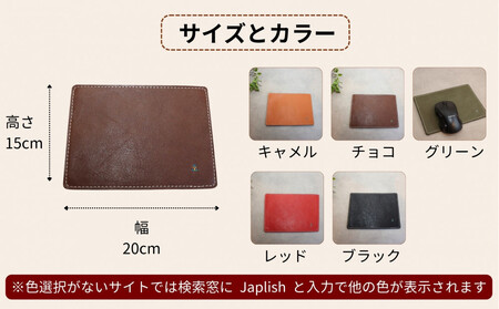 革の暖かみを味わうマウスパッド【チョコ】 博多革工房 Japlish | ジャプリッシュ