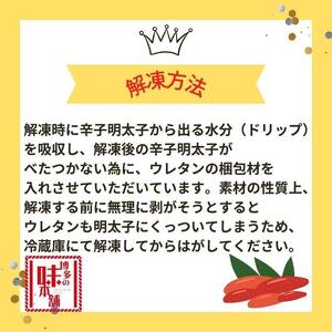 【訳アリ】だけどすごく美味い!博多こだわりの職人の辛子明太子1.4kg