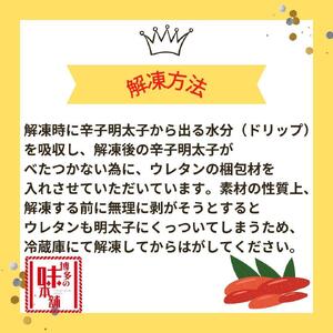 【博多の味本舗】博多に伝わる昔ながらの辛子明太子500g×4P