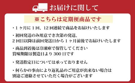 【定期便全12回】博多とりかわ大臣の「博多とりかわ(R)」（冷凍４０本入り）