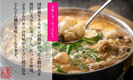 元祖　博多明太とろろもつ鍋（2～3人前）