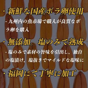 からすみ 国産 無添加 福岡加工 100g以上