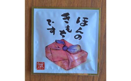 【セット】 【福岡博多】みどり園の緑茶飲み比べセット～ありがとう～【特上煎茶（国産）上煎茶（国産）煎茶（国産）深むし茶（国産）　10ｇ×8ｐ×４種類】