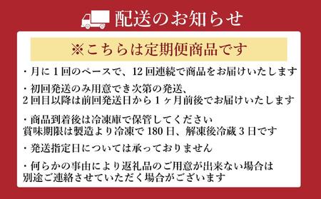 【定期便全12回】博多もつ鍋専門店　もつ鍋田しゅうのもつ鍋セット味噌味　２人前
