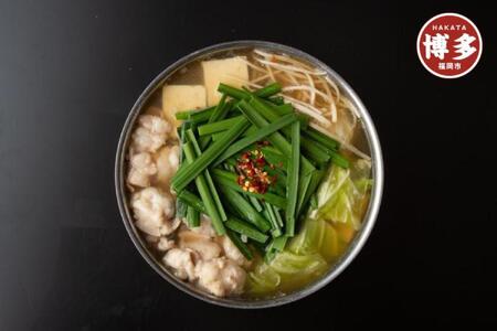 博多もつ鍋専門店　もつ鍋田しゅうのもつ鍋セット醤油味・味噌味　各4人前　食べ比べセット