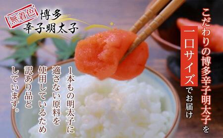 【最短3日発送】博多辛子明太子 ゆず皮入り 一口カット 1kg（500g×2）＜数量限定！絞って使うボトル入り明太子(1本)付き！＞ ゆず明太 柚子 ユズ めんたいこ 切子 家庭用 訳あり