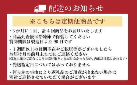 【定期便全4回】福岡市内で作ったローマの四角いピッツァ詰合せ　ハーフサイズ7種類　各1枚×4回 福岡市内製造