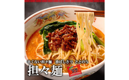 【福岡ラー麦・生麺使用】吉田食品の博多ラーメン8食セット（とんこつ×4・濃口とんこつ×2・トマト×1・担々×1）