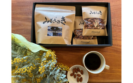 みもざのき珈琲豆 深煎り珈琲とアーモンドセット 各200g【福岡市】