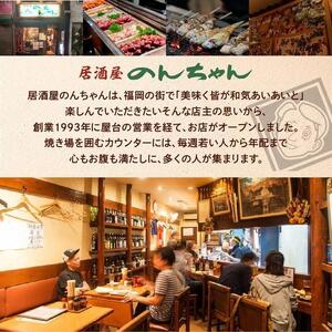 博多居酒屋のんちゃんちょい飲みセット（焼き鳥詰め合わせ(8本セット)、焼餃子(10個入り)、焼きラーメン(350g) 各1パック）