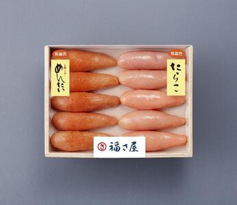 【博多大丸おすすめ品】「福さ屋」味楽セット【辛子明太子・たらこ】各200g