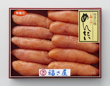 【博多大丸おすすめ品】「福さ屋」無着色辛子めんたい640g【辛子明太子】MAPR-640