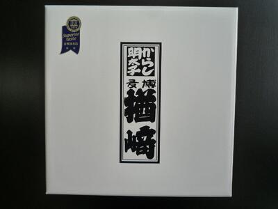 【博多大丸おすすめ品】「博多楢崎」国際味覚審査機構ＩＴＩ受賞無着色辛子明太子【辛子明太子】450g