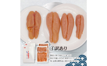 訳あり　無着色辛子めんたい　2kg（500g×4）