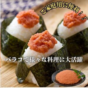 【博多の味本舗】旨味がぎゅ~とつまった!!辛子明太子バラコ2.4kg(600g×4箱)