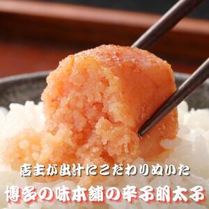 【博多の味本舗】旨味がすごい!!6仕切に小分けした辛子明太子4kg(1kg×4箱)
