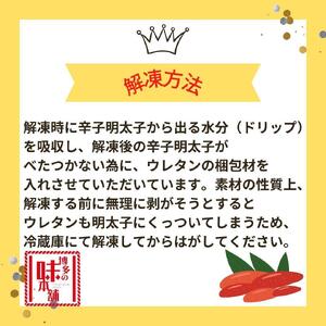 【博多の味本舗】旨味がすごい!!6仕切に小分けした辛子明太子4kg(1kg×4箱)