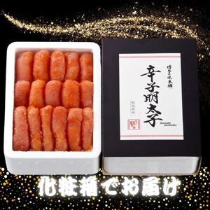 【博多の味本舗】博多に伝わる昔ながらの辛子明太子500g×８Ｐ