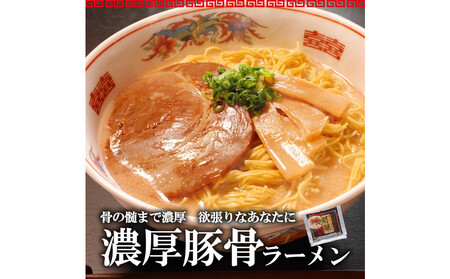 【福岡ラー麦・生麺使用】吉田食品の博多ラーメン3種バラエティ6食セット(濃口とんこつ×2・トマト×2・担々×2)