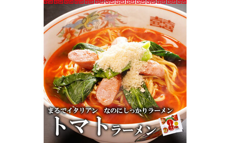 【福岡ラー麦・生麺使用】吉田食品の博多ラーメン3種バラエティ6食セット(濃口とんこつ×2・トマト×2・担々×2)