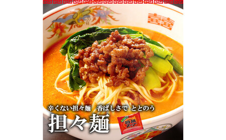【福岡ラー麦・生麺使用】吉田食品の博多ラーメン3種バラエティ6食セット(濃口とんこつ×2・トマト×2・担々×2)