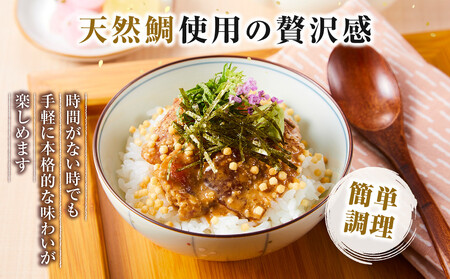 かじの一押し 博多風天然鯛生茶漬け（2人前セット）