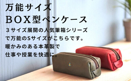 BOXペンケース| 万能の中型サイズ【キャメル】 博多革工房 Japlish | ジャプリッシュ