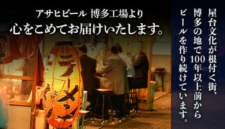 【定期便3回】【博多工場産】アサヒビール スタイルフリー350ml 6缶パック ケース入り | スタイルフリー