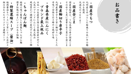 純国産Premium博多もつ鍋セット(醤油味・2人前)