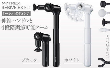 マッサージガン MYTREX REBIVE EX HANDY ブラック | マッサージ 家電 家電製品