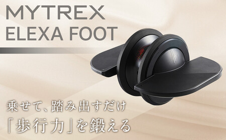 トレーニング機器 MYTREX ELEXA FOOT EMSフットローラー  | 家電 家電製品