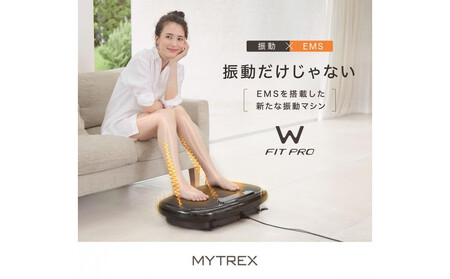 トレーニング機器 MYTREX W FIT PRO 振動マシン | 家電 家電製品