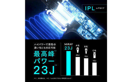 家庭用脱毛器 MYTREX MiRAY フラッシュ式  | 家電 家電製品